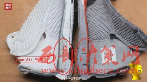 耐克陷入“氣墊門”。圖片來源：央視財經(jīng)微博。