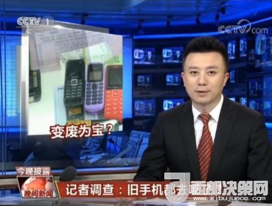 我們的舊手機(jī)去哪了？1噸手機(jī)可提煉150克黃金