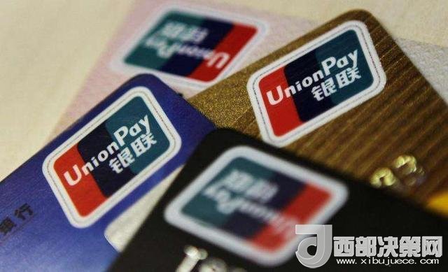 1000元內(nèi)銀聯(lián)卡支付免密 我們卡里的錢安全嗎？