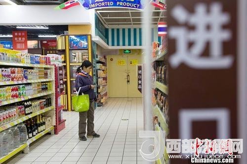 資料圖：民眾正在超市挑選進(jìn)口商品。<a target='_blank'  data-cke-saved- >中新社</a>記者 張云 攝