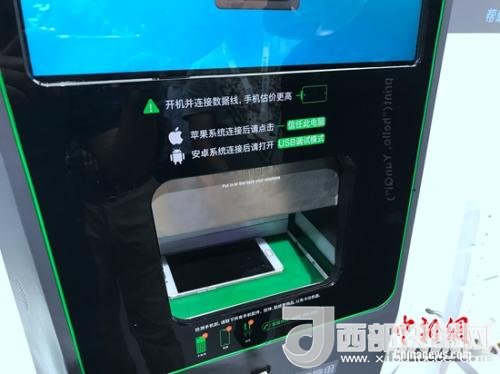 某手機(jī)回收機(jī)器，檢測(cè)時(shí)需要手機(jī)完全開放數(shù)據(jù)調(diào)用權(quán)限。<a target='_blank'  >中新網(wǎng)</a> 吳濤 攝