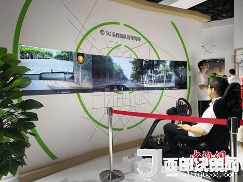 5G遠(yuǎn)程駕駛。供圖
