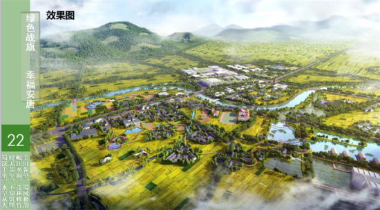 “綠色戰(zhàn)旗·幸福安唐”效果圖。鐘欣 攝