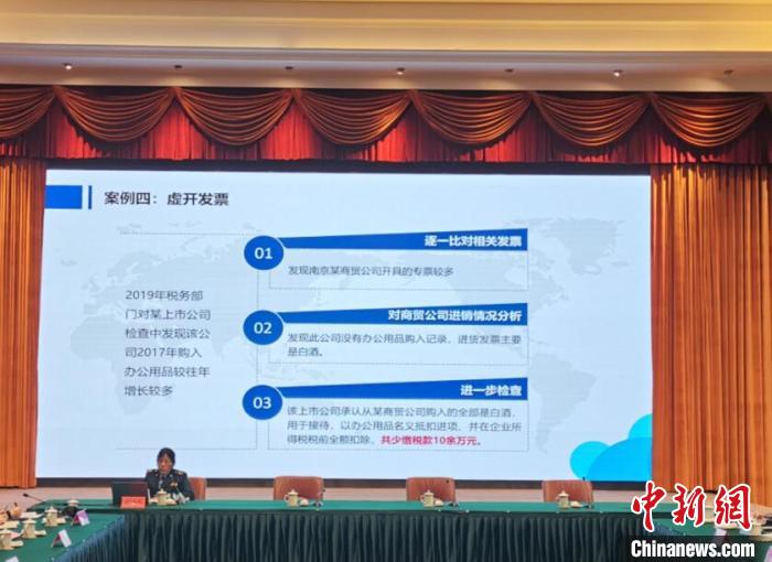 稅務(wù)部門通過宣講平臺等多種方式，針對上市企業(yè)可能存在的財務(wù)風(fēng)險，通過“個案分析”打好“預(yù)防針”?！≈芊f 攝