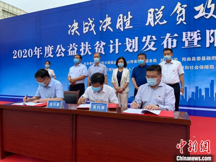 山西日報報業(yè)集團、山西省就業(yè)服務局、綠地集團以促進貧困地區(qū)勞動力就業(yè)為重要抓手，強強聯(lián)手、共同發(fā)力，共同簽署“百企千崗促就業(yè)”公益扶貧計劃三方戰(zhàn)略合作協(xié)議。　屈麗霞 攝