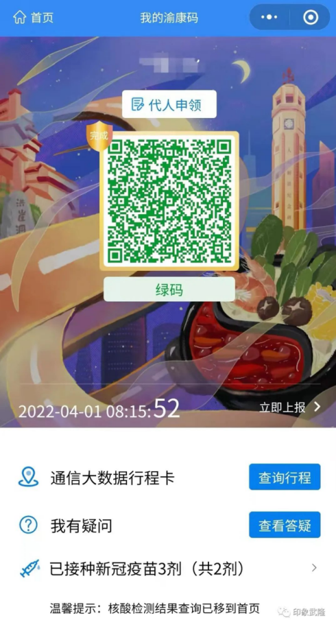 印象武隆 4月3日震撼復演！